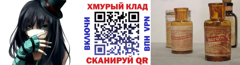 Купить закладки Кунгур Героин VHQ