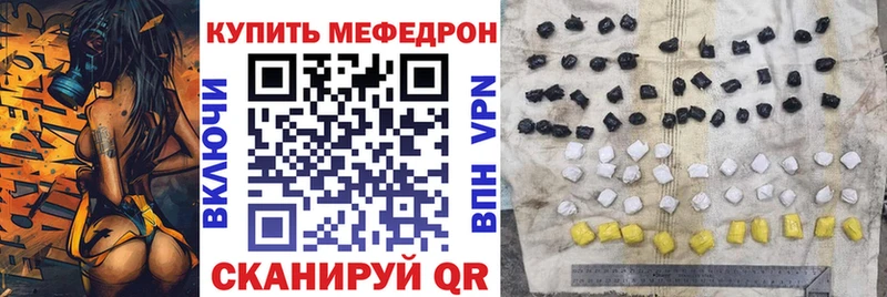 Мефедрон мяу мяу  Кунгур 
