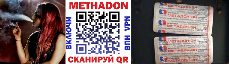 Купить где  Кунгур  МЕТАДОН кристалл 